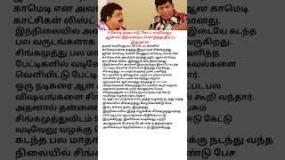 #shortsfeed #shorts #vadivelu #singamuthu #trending #trendingvideo #comedy #newvideo #news #new #now