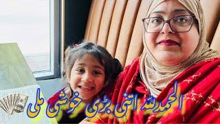 Meri Youtube ki Pehli payment aa gai | Youtube First Income | Emotional Vlog | Dil ki baatain