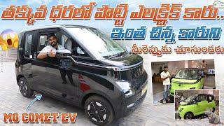 MG Comet Ev Test Drive Review | Affordable Electric Car In India 2023 | EV Telugu