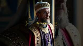 Дочери Ярослава Мудрого: Браки с Королями Европы #история #факты #документальный #древниймир
