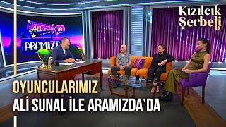 Kızılcık Şerbeti'nin Abdullah'ı, Pembe'si ve Alev'i Ali Sunal ile Aramızda programına konuk oldu!