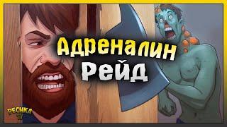 АДРЕНАЛИНОВЫЙ РЕЙД! ОТВЕТНЫЙ РЕЙД БАЗЫ Saint! Last Day on Earth: Survival