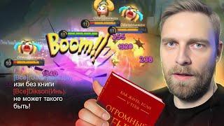 ХВАТИТ СОБИРАТЬ КНИГУ НА ЭСМУ - Mobile Legends