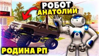 ПУТЬ БОМЖА на РОДИНА РП Центральный округ (rodina rp crmp) #18