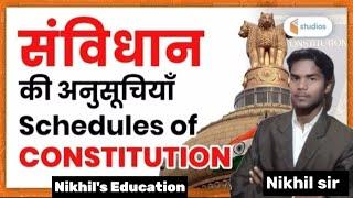 The Schedule of Construction || Indian Constitution || Constitution Devlopment || Nikhil's Education