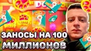 Лучший занос Меллстроя на стриме 2025. Mellstroy Топ заносы в слотах!