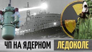 Ледокол Ленин - как атомный ледокол мог стать страшнее Чернобыля