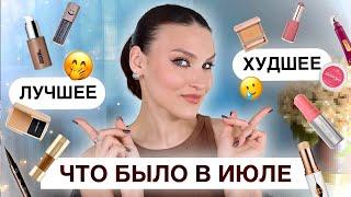 ФАВОРИТЫРАЗОЧАРОВАНИЯ за месяц