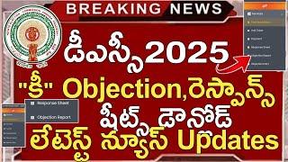 Ap Dsc Latest News Today | Ap Dsc Response Sheets Download 2025 | Ap Dsc Key 2025 | Dsc Key Objects