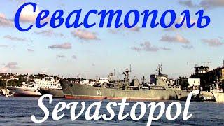 Севастопольская бухта #Севастополь #Крым || Crimea Sevastopol