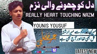 BEAUTIFUL HEART TOUCHING NAZM BY YOUNIS YOUSUF. Islamic production kmr