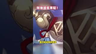 《崩壞：星穹鐵道》這些常駐角色不建議換取！#崩壞星穹鐵道 #honkaistarrail #瓦爾特 #彥卿 #白露 #傑帕德