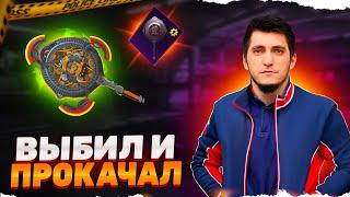 НОВЫЙ СКИН НА СКОВОРОДКУ! НОВЫЙ ЯЩИК В PUBG MOBILE! #pubgmobile #пубгмобайл #ibragaming #ibrapubg