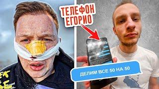 СЕРИЯ 4 - Мне СЛОМАЛИ НОС. Телефон ЕГОРИО! Я нашел ДОКАЗАТЕЛЬСТВА!!