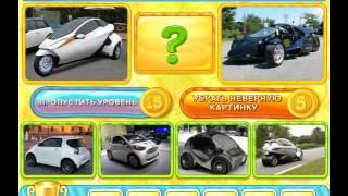 Игра Чего не хватает? Одноклассники как пройти 91, 92, 93, 94, 95 уровень, ответы.