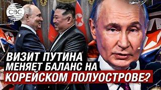 «Это будет ударом по Сеулу»: жители Южной Кореи встревожены визитом Путина в КНДР