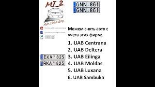 Что нужно для растаможки евробляхи в Украине? Ответы на вопросы