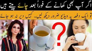 Tea After Meal Is Good or Bad? - Best Time for Tea - Dr Sahar Chawla
