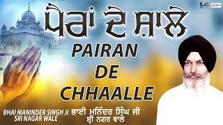 Bhai Maninder Singh Jee (Srinagar) | Pairan De Chhaalle | Prabh Ke Geet | #newshabad2023