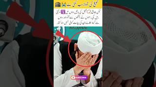 Tariq Jameel is crying #trending #tariqjameel #news #hajj #love #islamicstatus #viralvideo #pti