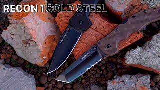 RECON 1 COLD STEEL - Почему не торт?