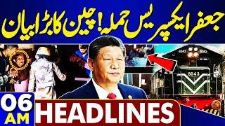 Jaffar Express Train Attack | CHINA Statement | 06AM Headlines | DG ISPR | Shahbaz Sharif in Action