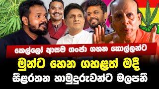 අම්මට හැමිනෙන රටක් මේක..