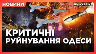 КРОВАВЫЙ УДАР по Одессе! Дроны ВСУ АТАКОВАЛИ АЭРОДРОМ РФ. Оккупанты РВУТСЯ в Купянск / НОВОСТИ