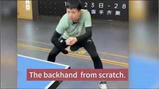 [table tennis]FangBo teachs the backhand loop backspin from scratch.