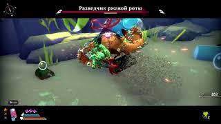 Another Crabs Treasure Разведчик ржавой роты как победить убить пройти прохождение