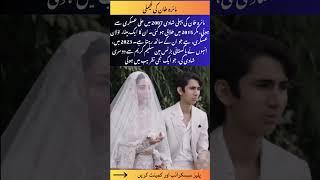 #Trending ماہرہ خان کی فیملی | Mahira Khan's family #YouTubeShorts #Shorts