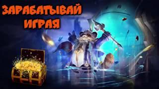 [Tera Online]Как зарабатывать в играх!ГОЛДА ИЛИ РЕАЛЬНЫЕ ДЕНЬГИ!