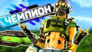 ВЫ ИГРАЕТЕ ЗА ОКТЕЙНА НЕПРАВИЛЬНО! Apex Legends гайд на Октана