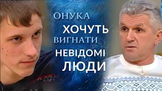 ДЕД УМЕР! ВНУКА ВЫГОНЯЮТ НА УЛИЦУ? | "Говорить Україна". Архів