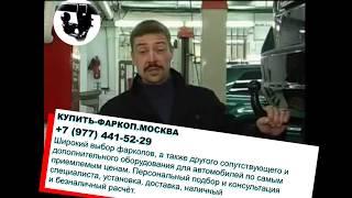 Что такое фаркоп и зачем он нужен.