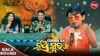 ଗୀତ Showରେ ହେଲା Comedy - Twist & Turn - Studio Round - Odishara Nua Swara - Sidharth TV