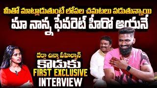 Gold Man Darga Chinna Pailwan Son Pranay Goud Exclusive First Interview |Pawan Kalyan