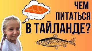 Ночной рынок Джомтьен в Паттайе. Вкусно? Ищем полезную еду в Тайланде 2024!