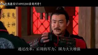 五代第一明君：周世宗柴荣的传奇人生