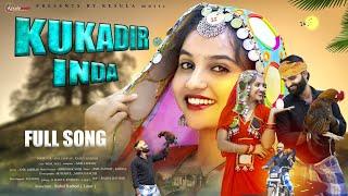 Kukadir Inda - कुकडीर इंडा | Banjara Song | Banjara DJ Song | Prem J & Sejal C | KESULA music