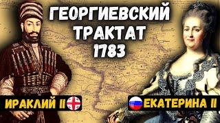 Treaty of Georgievsk. Full film