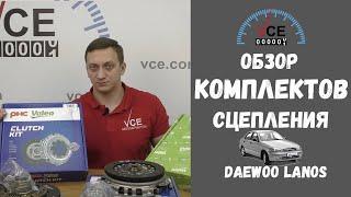 Сцепление Valeo Luk Sachs какое выбрать для Daewoo Lanos