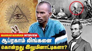 ரோத்ஸ்சைல்டு குடும்பம்தான் உலகம் முழுவதும் வங்கியை கட்டுப்படுத்துகிறதா? | Suvadugal EPI - 12