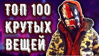 100 ОФИГЕННЫХ КРУТЫХ ВЕЩЕЙ С АЛИЭКСПРЕСС | КРУТОЙ, хайповый ШМОТ с Aliexpress | #kitaizergod