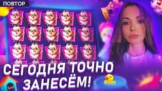 Стрим казино онлайн покупаем и открываем бонусы в прямом эфире / Malaya Casino