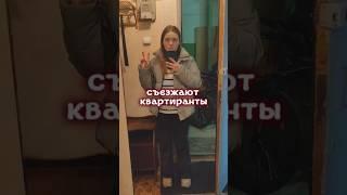 Всего 2 месяца сдавала квартиру #уют#женскийблог#состояние#интерьер#сдачаквартиры#уборка