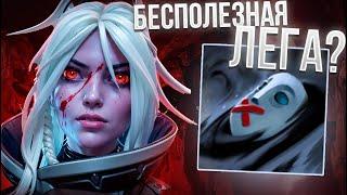 RAZE1X6 БЕСПОЛЕЗНАЯ ЛЕГА НА ДРОВКЕ?  | DOTA 1X6 DROW RANGER W