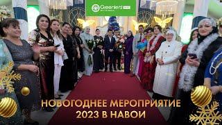 Navoiydagi 2023 yangi yil tadbiri | Новогоднее мероприятие 2023 в Навои