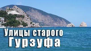 Улочки старого Гурзуфа. Места Крыма которые нужно посетить