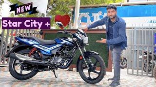 All New Tvs Star City Plus 110cc 2024 Model Launch Detail Review Price Mileage New Features Update !